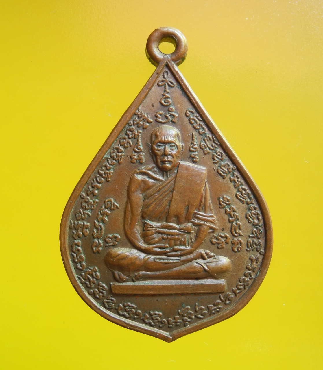 เหรียญหลวงพ่อเยิ้ม วัดบางจาก รุ่น2